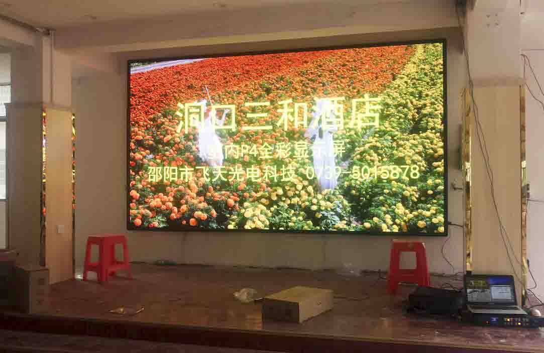 邵陽LED顯示屏,邵陽LED顯示屏工程,邵陽LED屏,邵陽電子屏價(jià)格,邵陽戶外電子屏,邵陽專業(yè)LED電子屏安裝,邵陽LED顯示屏配件材料,邵陽大屏幕 邵陽LED顯示屏,邵陽LED顯示屏工程,邵陽LED屏,邵陽電子屏價(jià)格,邵陽戶外電子屏,邵陽專業(yè)LED電子屏安裝,邵陽LED顯示屏配件材料,邵陽大屏幕