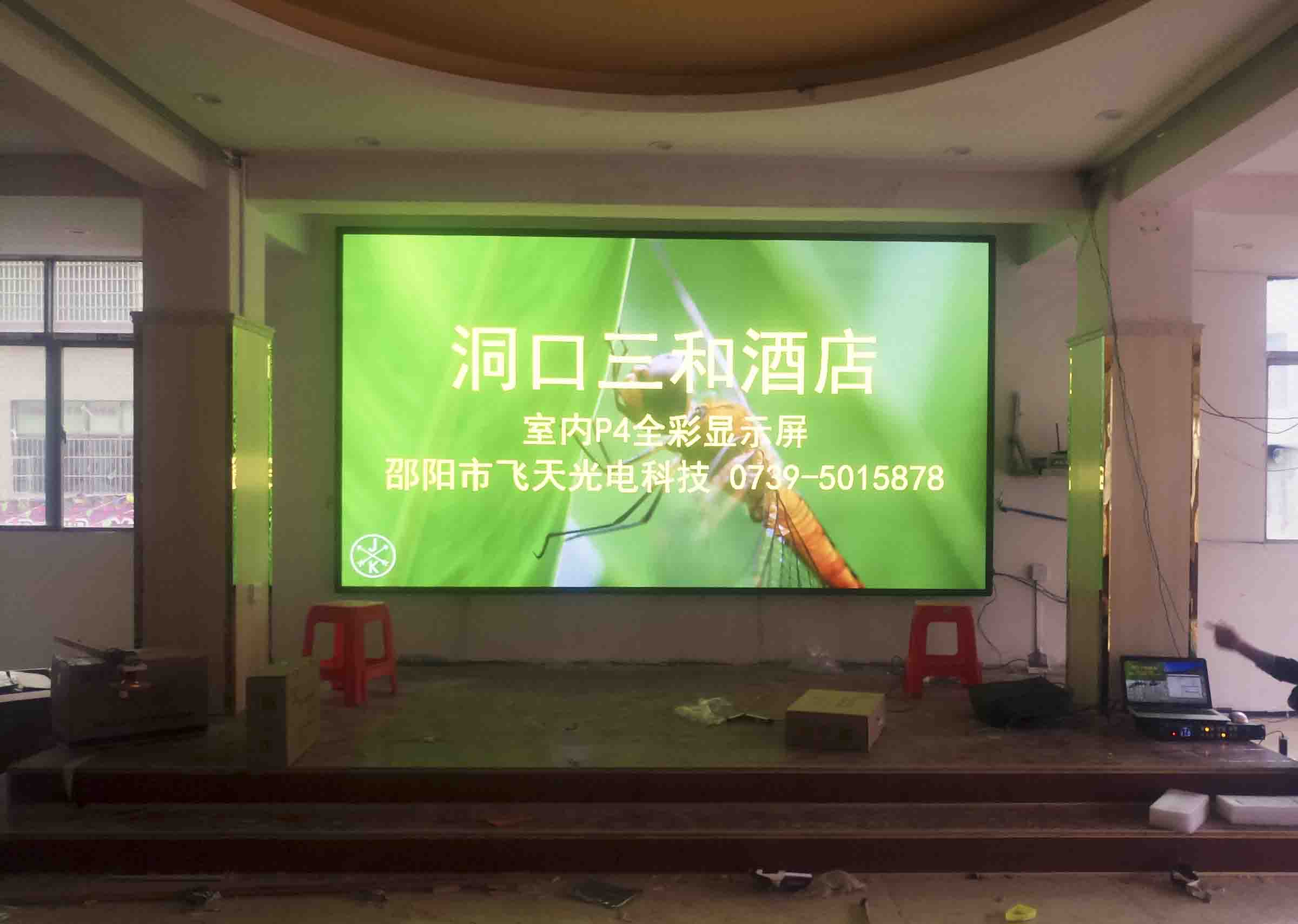 邵陽LED顯示屏,邵陽LED顯示屏工程,邵陽LED屏,邵陽電子屏價(jià)格,邵陽戶外電子屏,邵陽專業(yè)LED電子屏安裝,邵陽LED顯示屏配件材料,邵陽大屏幕 邵陽LED顯示屏,邵陽LED顯示屏工程,邵陽LED屏,邵陽電子屏價(jià)格,邵陽戶外電子屏,邵陽專業(yè)LED電子屏安裝,邵陽LED顯示屏配件材料,邵陽大屏幕