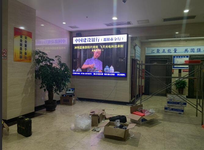 邵陽LED顯示屏,邵陽LED顯示屏工程,邵陽LED屏,邵陽電子屏價(jià)格,邵陽戶外電子屏,邵陽專業(yè)LED電子屏安裝,邵陽LED顯示屏配件材料,邵陽大屏幕 邵陽LED顯示屏,邵陽LED顯示屏工程,邵陽LED屏,邵陽電子屏價(jià)格,邵陽戶外電子屏,邵陽專業(yè)LED電子屏安裝,邵陽LED顯示屏配件材料,邵陽大屏幕